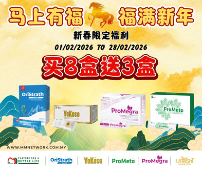 Picture of FEB26 PROMO BUY 8 FREE 3