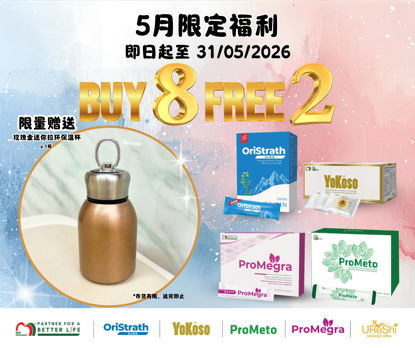 Picture of MAY26 PROMO BUY 8 FREE 2