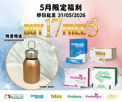 Picture of MAY26 PROMOTION BUY 17 FREE 5